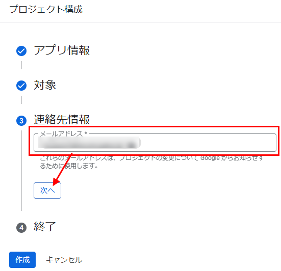環境設定