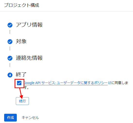 環境設定
