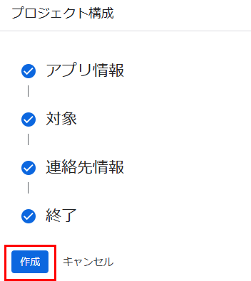 環境設定
