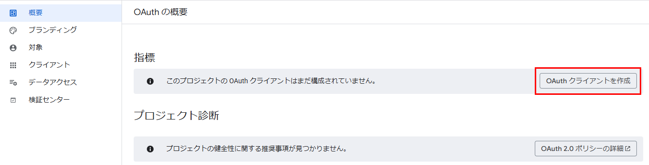 環境設定