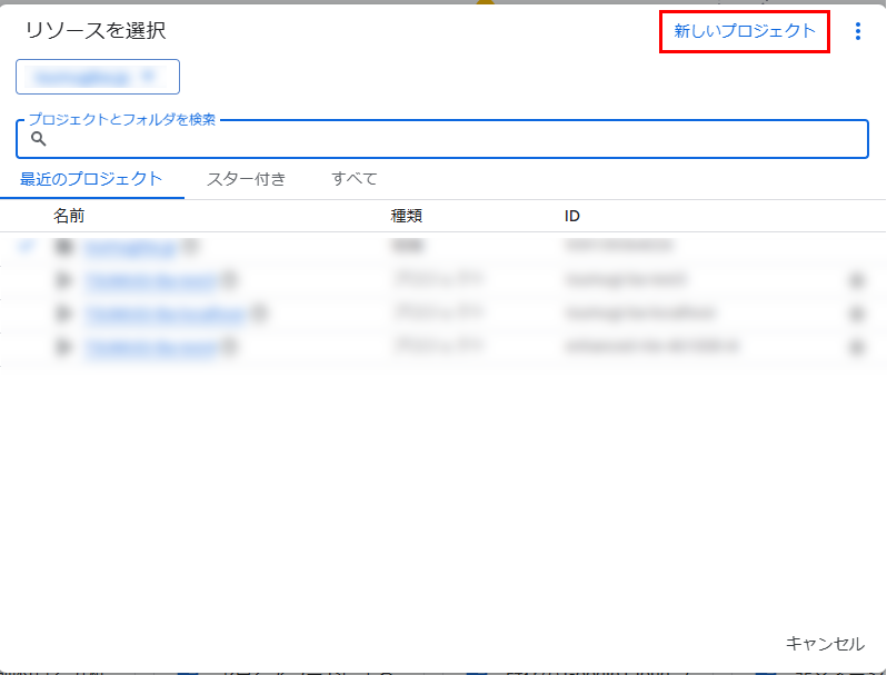 環境設定