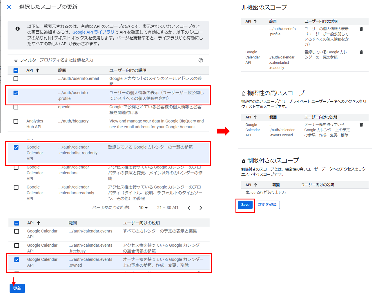 環境設定