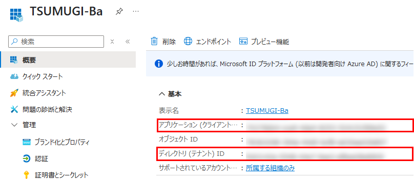 環境設定