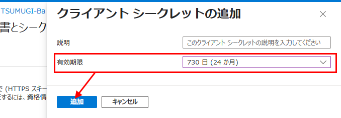 環境設定