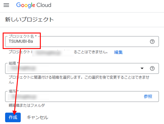環境設定