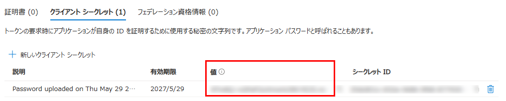 環境設定