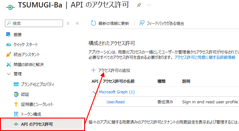環境設定