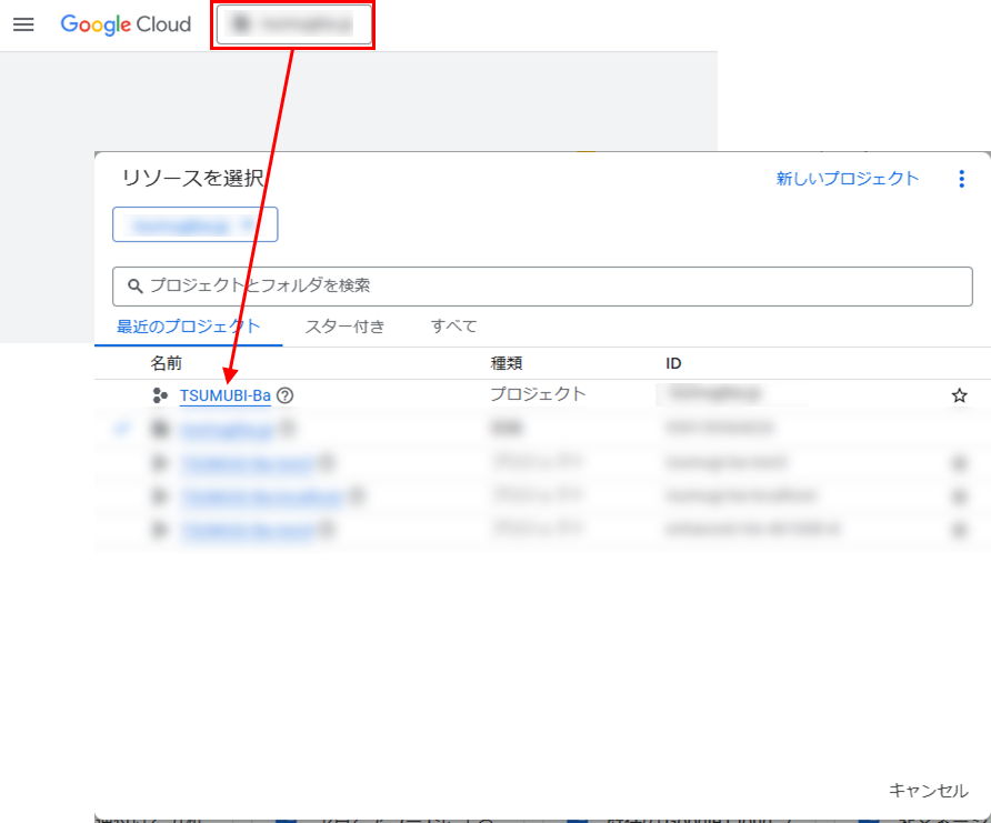 環境設定