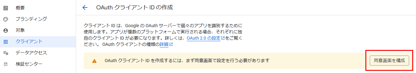 環境設定