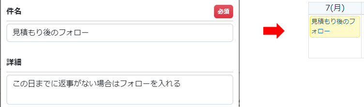タスク