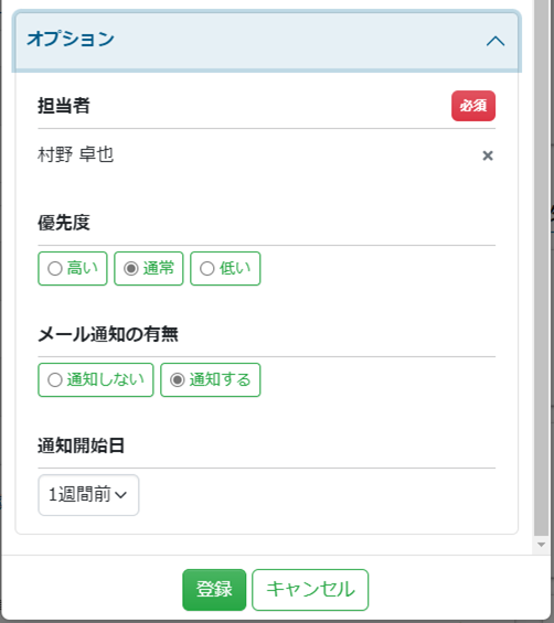 タスク
