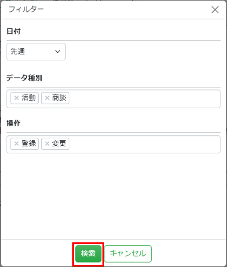 タイムライン