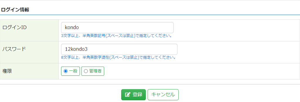 担当者